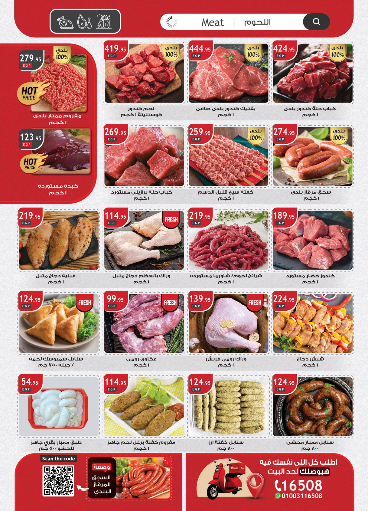 al-raya offers from 18mar to 24mar 2025 عروض الراية من 18 مارس حتى 24 مارس 2025 صفحة رقم 1